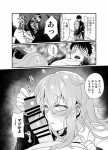 Page 13: 012.jpg | ナマイキ後輩ギャルに催眠お仕置きセックス | View Page!