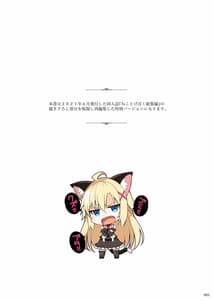 Page 2: 001.jpg | ねことげぼくEX | View Page!