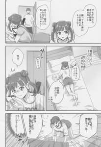 Page 3: 002.jpg | 寝たふりしてただけなのに | View Page!