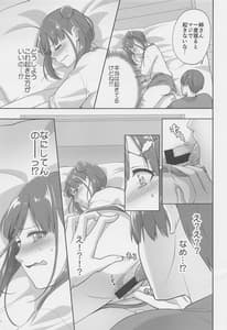 Page 6: 005.jpg | 寝たふりしてただけなのに | View Page!