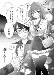 Page 3: 002.jpg | 寝取らせ計画～僕だけのマリア～ | View Page!