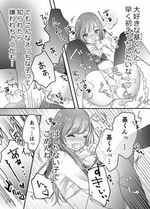 Page 7: 006.jpg | 寝取らせ計画～僕だけのマリア～ | View Page!