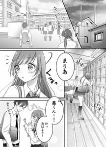 Page 8: 007.jpg | 寝取らせ計画～僕だけのマリア～ | View Page!