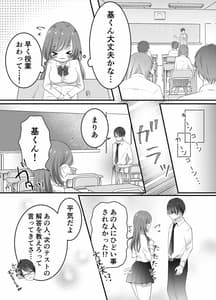 Page 10: 009.jpg | 寝取らせ計画～僕だけのマリア～ | View Page!