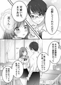 Page 11: 010.jpg | 寝取らせ計画～僕だけのマリア～ | View Page!