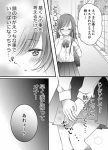 Page 13: 012.jpg | 寝取らせ計画～僕だけのマリア～ | View Page!