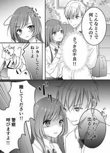 Page 14: 013.jpg | 寝取らせ計画～僕だけのマリア～ | View Page!