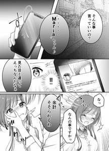 Page 15: 014.jpg | 寝取らせ計画～僕だけのマリア～ | View Page!