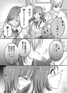 Page 16: 015.jpg | 寝取らせ計画～僕だけのマリア～ | View Page!
