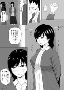 Page 2: 001.jpg | 寝取らせの沼～菊池家～ | View Page!