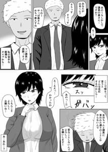 Page 3: 002.jpg | 寝取らせの沼～菊池家～ | View Page!