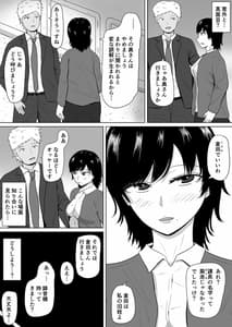 Page 4: 003.jpg | 寝取らせの沼～菊池家～ | View Page!