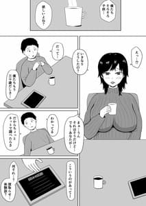 Page 5: 004.jpg | 寝取らせの沼～菊池家～ | View Page!
