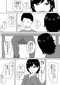 Page 6: 005.jpg | 寝取らせの沼～菊池家～ | View Page!