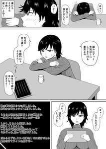 Page 7: 006.jpg | 寝取らせの沼～菊池家～ | View Page!