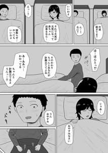 Page 8: 007.jpg | 寝取らせの沼～菊池家～ | View Page!