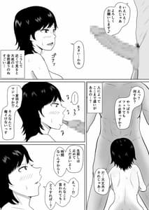 Page 11: 010.jpg | 寝取らせの沼～菊池家～ | View Page!