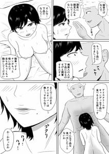 Page 12: 011.jpg | 寝取らせの沼～菊池家～ | View Page!