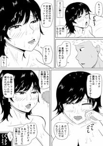 Page 15: 014.jpg | 寝取らせの沼～菊池家～ | View Page!