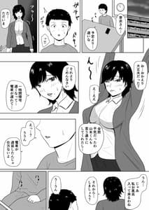 Page 16: 015.jpg | 寝取らせの沼～菊池家～ | View Page!