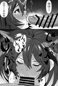 Page 11: 010.jpg | ニーアと団長 | View Page!