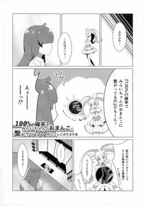 Page 16: 015.jpg | 虹ノ咲さんふたなり合同 | View Page!