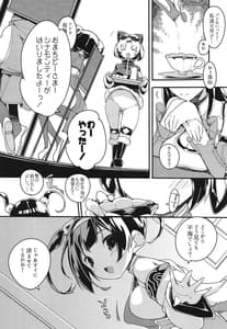 Page 8: 007.jpg | ニンピン姉妹は溺れないっ! | View Page!