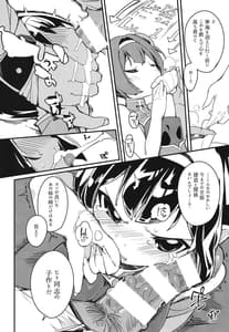 Page 12: 011.jpg | ニンピン姉妹は溺れないっ! | View Page!