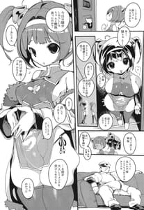 Page 14: 013.jpg | ニンピン姉妹は溺れないっ! | View Page!