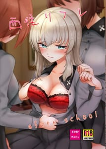 Page 1: 000.jpg | 西住リフレ after school | View Page!