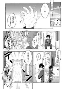 Page 16: 015.jpg | ニャンコロジ総集編2 | View Page!