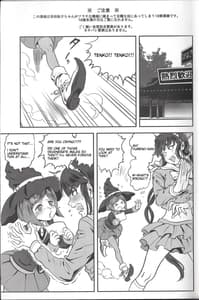 Page 2: 001.jpg | お茶の子災災難 | View Page!