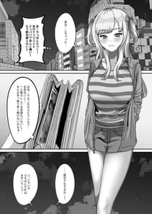 Page 2: 001.jpg | おじさんに買われた私の卵子 | View Page!