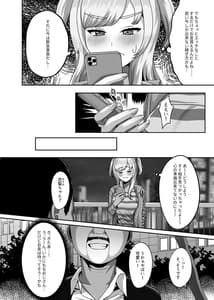 Page 3: 002.jpg | おじさんに買われた私の卵子 | View Page!