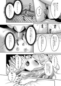 Page 9: 008.jpg | おじさんに買われた私の卵子 | View Page!