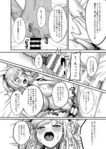 Page 13: 012.jpg | おじさんに買われた私の卵子 | View Page!