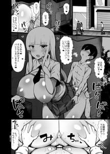 Page 10: 009.jpg | お嬢様に買われたボク2 | View Page!