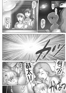 Page 3: 002.jpg | お母さんしかいない星 | View Page!