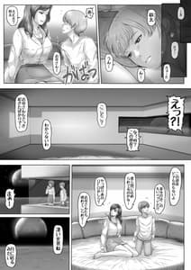 Page 4: 003.jpg | お母さんしかいない星 | View Page!