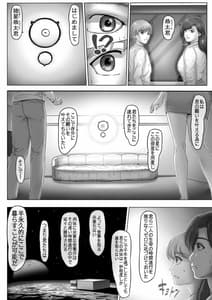 Page 5: 004.jpg | お母さんしかいない星 | View Page!