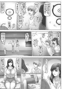 Page 6: 005.jpg | お母さんしかいない星 | View Page!