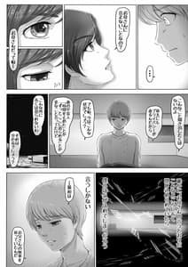 Page 7: 006.jpg | お母さんしかいない星 | View Page!
