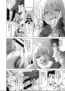 Page 9: 008.jpg | 沖田さん催眠 あんなにがんばったのにね | View Page!