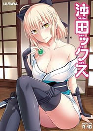Okita-san to Sex / English Translated | View Image!