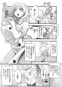 Page 2: 001.jpg | 奥さまはおやつ | View Page!