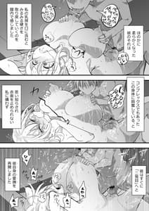 Page 7: 006.jpg | 奥さまはおやつ | View Page!