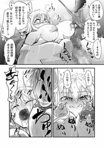 Page 11: 010.jpg | 奥さまはおやつ | View Page!