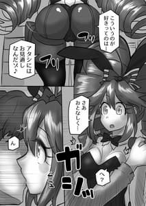 Page 14: 013.jpg | 奥様は戦闘特化型 | View Page!
