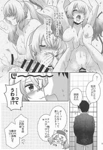 Page 4: 003.jpg | オリーヴと公衆トイレでエッチする | View Page!