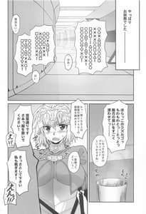 Page 9: 008.jpg | おまとめジャンヌ | View Page!